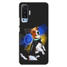Чехлы с картинкой собаки Патрон для Vivo X50 (AlphaPrint) (Патрон собачка)