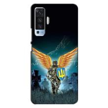 Чехлы с картинкой ЗСУ для Vivo X50 (AlphaPrint) (Солдат ЗСУ)