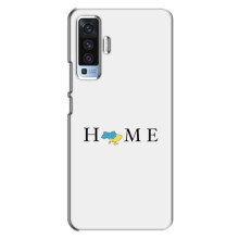 Чохол для Патріота України Vivo X50 - (AlphaPrint) – Home