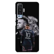 Чехол Неймар для Vivo X50 (AlphaPrint) (Неймар Лев)