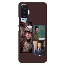 Чехол для Vivo X50 (AlphaPrint - с принтом Зеленского)