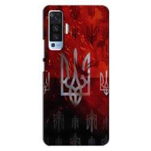 Украинские Чехлы для Vivo X50 с картинкой УПА (AlphaPrint) (ГЕРБ УПА)