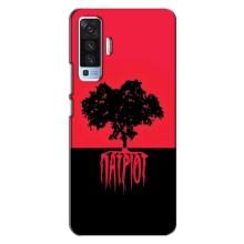 Украинские Чехлы для Vivo X50 с картинкой УПА (AlphaPrint) (Патриот)