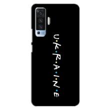 Украинские Чехлы для Vivo X50 с картинкой УПА (AlphaPrint) (UKRAINE)