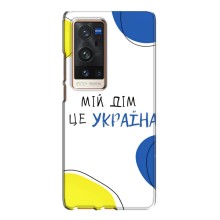 Чохли для Vivo X60 Pro Plus  (Home - Україна) – Мій Дім