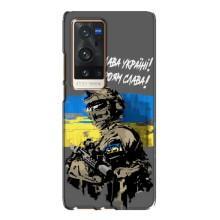Чехлы с картинкой ЗСУ для Vivo X60 Pro Plus (AlphaPrint) (Героям Слава)