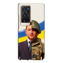 Чехол для Vivo X60 Pro Plus (AlphaPrint - с принтом Зеленского)