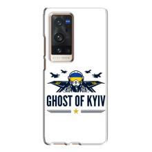 Защитные чехлы (Призрак Киева) для Vivo X60 Pro Plus (AlphaPrint) (GHOST of Kyiv)