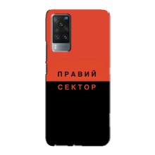 Чохли УПА (Червоно-Чорний) на Vivo X60 Pro – Правий Сектор