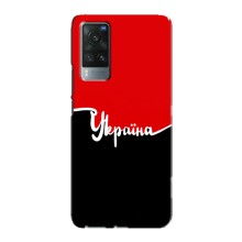 Чехлы УПА (Красно-Чёрный) на Vivo X60 Pro (Украина УПА)