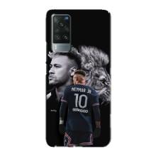 Чохол Неймар для Vivo X60 Pro (AlphaPrint) (Неймар Лев)