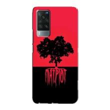 Украинские Чехлы для Vivo X60 Pro с картинкой УПА (AlphaPrint) (Патріот)