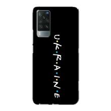 Украинские Чехлы для Vivo X60 Pro с картинкой УПА (AlphaPrint) (UKRAINE)