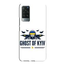 Захисні чохли (Призрак Киева) для Vivo X60 Pro (AlphaPrint) (GHOST of Kyiv)