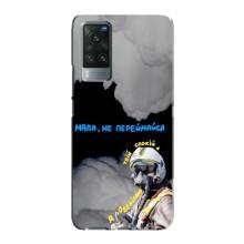 Захисні чохли (Призрак Киева) для Vivo X60 Pro (AlphaPrint) (Привид Києва)