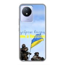 Чохли (Доброго вечора, ми за України) для ViVO Y02
				украинскими буквами и цифрами: ВіВО У02 (AlphaPrint) (Ми з України)