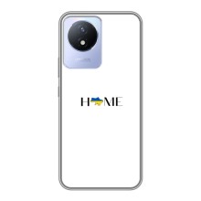 Чехлы для Vivo Y02  (Home - Украина) – Home