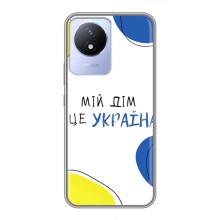 Чехлы для Vivo Y02  (Home - Украина) (Мій Дім)