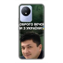 Чехол Украинские знаменитости для Vivo Y02 (Ким)