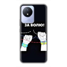 Силиконовый бампер с принтом (ПАТРИОТ) для Vivo Y02 – За Волю