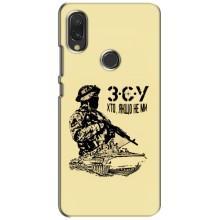 Чехлы с картинкой ЗСУ для Vivo Y11 (AlphaPrint) (З.С.У)