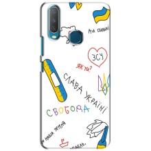 Чохли (Доброго вечора, ми за України) для ВіВО Y15 (AlphaPrint) (Стикер)