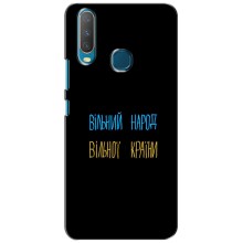 Чохли (Доброго вечора, ми за України) для ВіВО Y15 (AlphaPrint) (Вільний Народ)