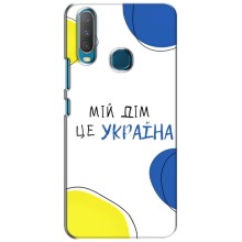 Чехлы для ViVO Y15  (Home - Украина) – Мій Дім