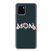 Чехлы для мамы на Vivo Y15s