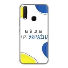 Чохли для ViVO Y17  (Home - Україна) (Мій Дім)