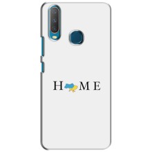 Чохол для Патріота України ViVO Y17 - (AlphaPrint) (Home)