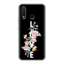Чехлы для любимой на ВiВО Y19 (VPrint) (Квіти LOVE)