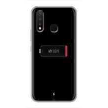 Чехлы для любимой на ВiВО Y19 (VPrint) (Love battery)