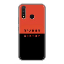 Чехлы УПА (Красно-Чёрный) на Vivo Y19 – Правый Серктор