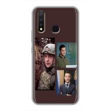 Чехол для Vivo Y19 (AlphaPrint - с принтом Зеленского)