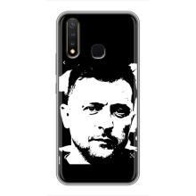 Чехол для Vivo Y19 (AlphaPrint - с принтом Зеленского)