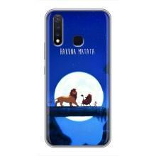 Чехол Король лев на Виво у19 – Хакуна Матата