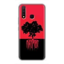 Украинские Чехлы для Vivo Y19 с картинкой УПА (AlphaPrint) (Патріот)