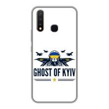 Захисні чохли (Призрак Киева) для Vivo Y19 (AlphaPrint) (GHOST of Kyiv)