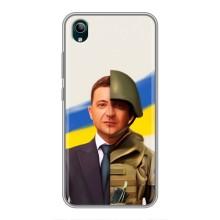 Чохол для ViVO Y1s (AlphaPrint - с принтом Зеленського)