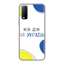 Чохли для ViVO Y20  (Home - Україна) – Мій Дім