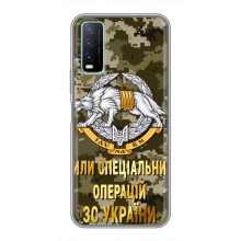 Чехлы на военную тематику для ViVO Y20 (ССО ЗСУ)