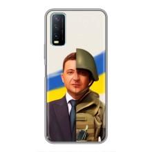 Чехол для ViVO Y20 (AlphaPrint - с принтом Зеленского)