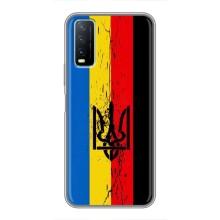 Украинские Чехлы для ViVO Y20 с картинкой УПА (AlphaPrint) (Флаг УПА)