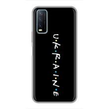 Украинские Чехлы для ViVO Y20 с картинкой УПА (AlphaPrint) (UKRAINE)