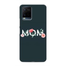 Чехлы для мамы на Vivo Y21 / Y21s