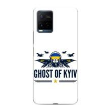 Защитные чехлы (Призрак Киева) для Vivo Y21 / Y21s (AlphaPrint) (GHOST of Kyiv)