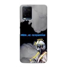 Защитные чехлы (Призрак Киева) для Vivo Y21 / Y21s (AlphaPrint) (Призрак Киева)