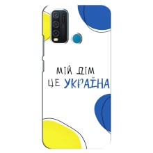 Чехлы для ViVO Y30  (Home - Украина) (Мій Дім)
