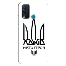 Чехлы силиконовые (Город Харьков) на Виво У30 (Город герой)